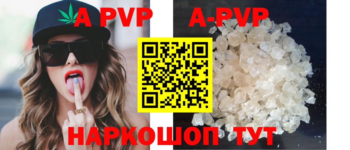 Alfa_PVP VHQ Карабулак