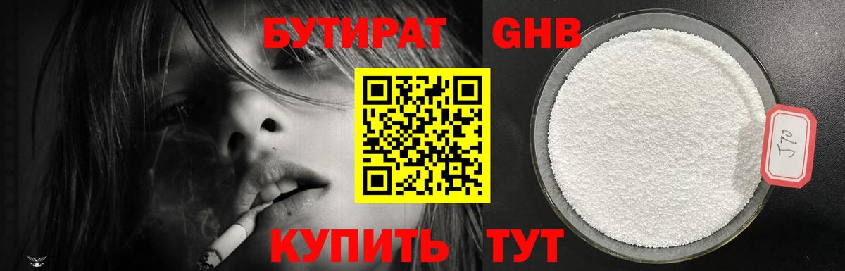 БУТИРАТ оксана  Вход с VPN  БУТИРАТ  Карабулак 