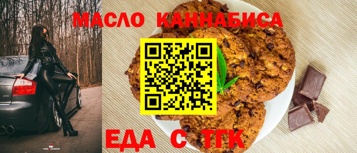 Cannafood конопля Карабулак