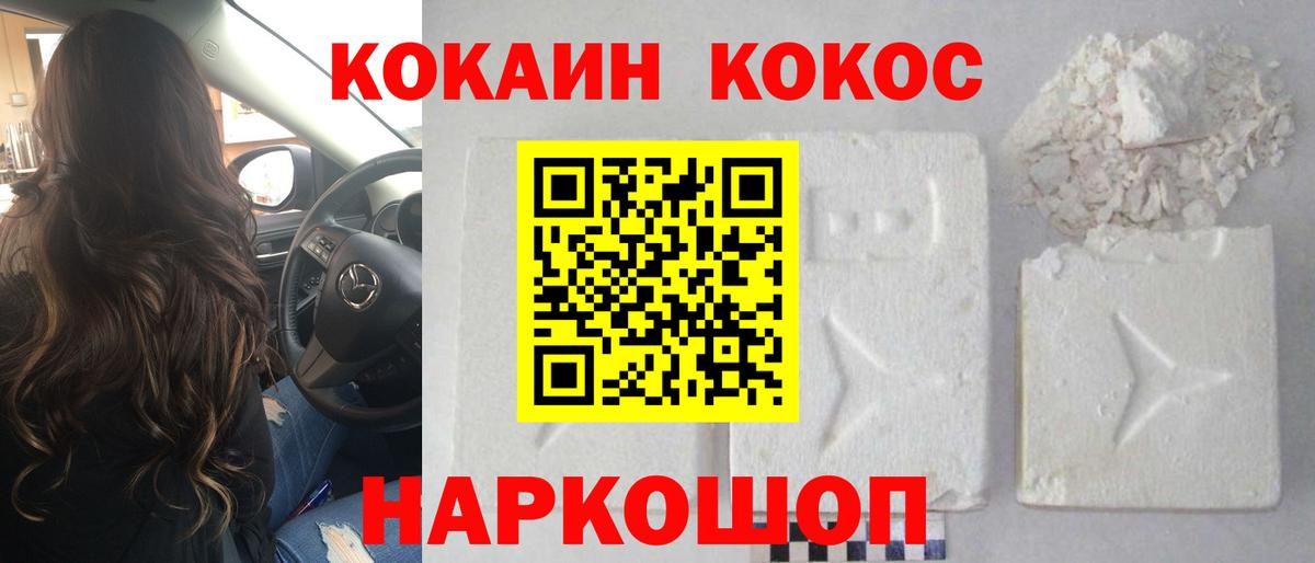 Кокаин Боливия  Кокаин Fish Scale  Карабулак  Вход с VPN 