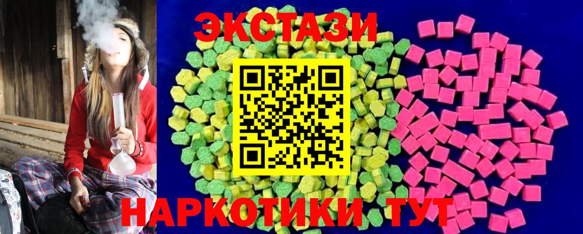 ЭКСТАЗИ 250 мг Карабулак