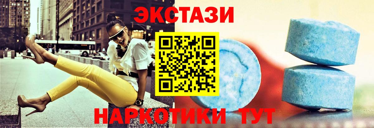Карабулак  ЭКСТАЗИ 250 мг  Вход с VPN 