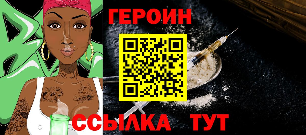 Карабулак  ГЕРОИН VHQ  Вход с VPN 