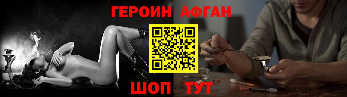 ГЕРОИН герыч Карабулак