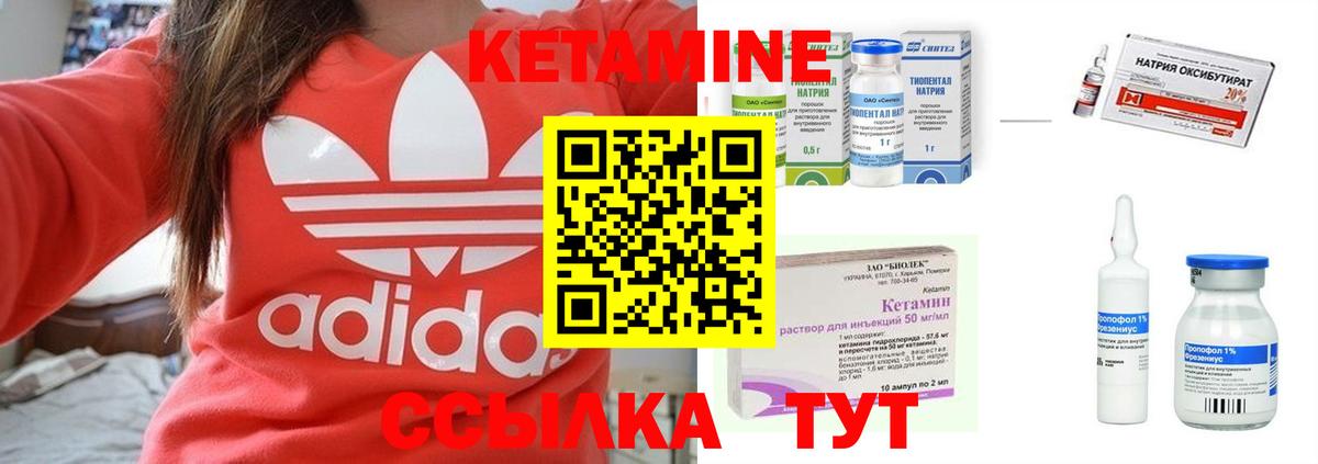 Кетамин VHQ Карабулак