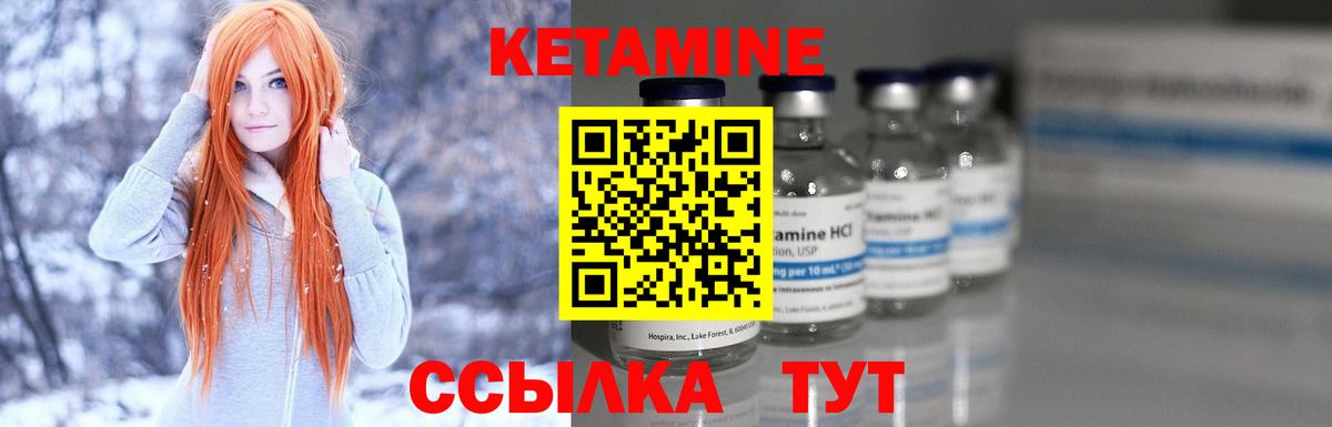 Кетамин VHQ  Вход с VPN  Карабулак 
