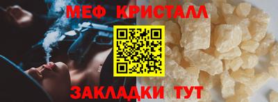 мяу мяу кристалл Старая Купавна