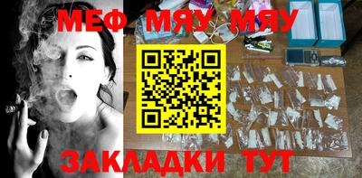 мяу мяу кристалл Старая Купавна