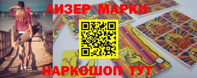 марки nbome Ставрополь