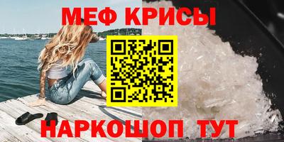 мяу мяу кристалл Старая Купавна