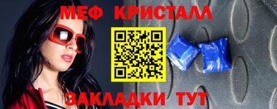 мяу мяу кристалл Старая Купавна