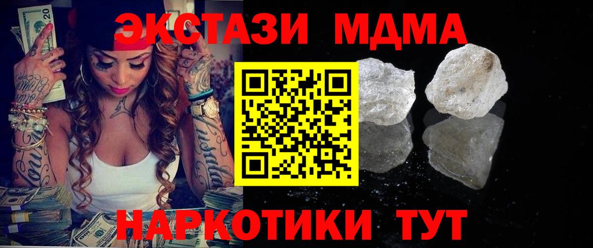 MDMA кристаллы  МДМА  Карабулак  Вход с VPN 
