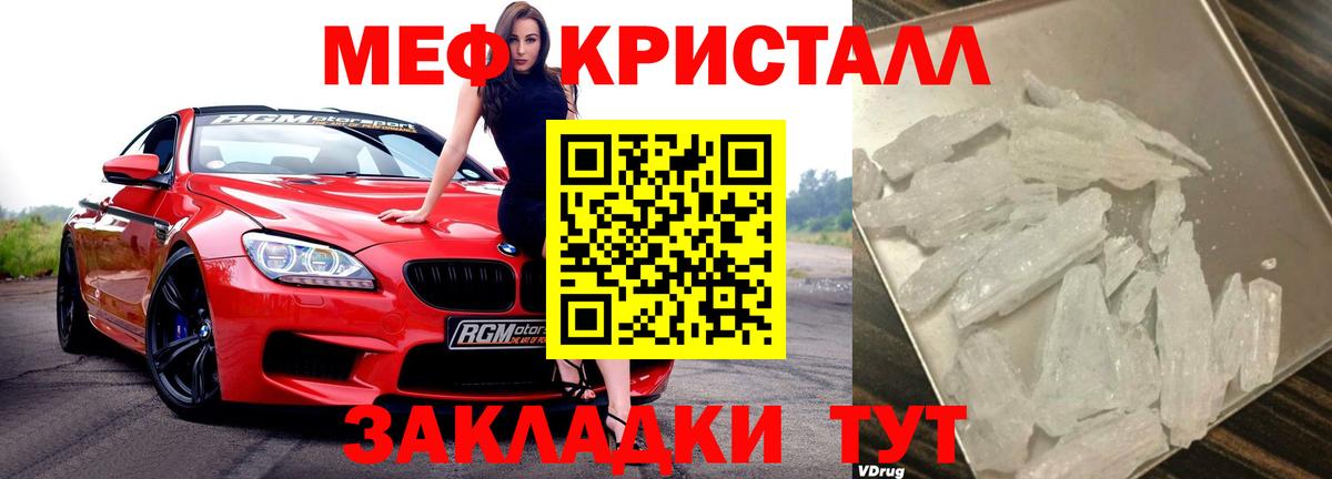 Меф мяу мяу Карабулак