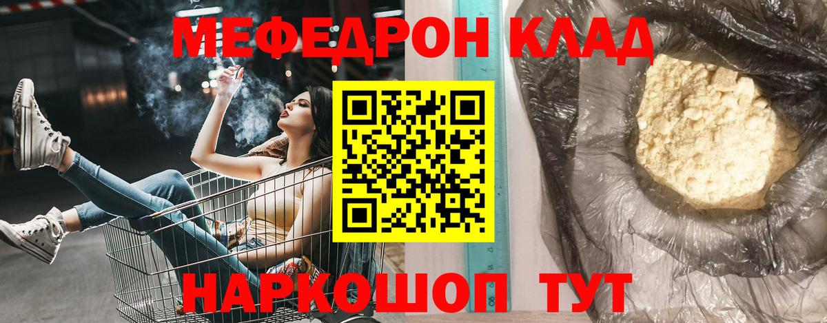 МЕФ  магазин  наркотиков  Карабулак  МЕФ  МЕФ VHQ  Вход с VPN 