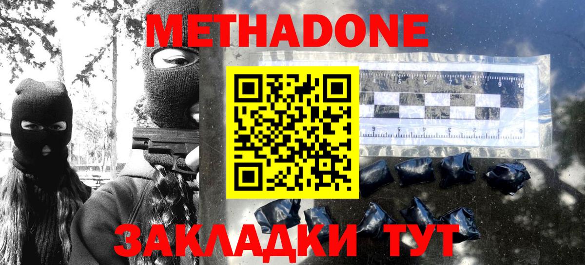 Карабулак  МЕТАДОН мёд  OMG как войти  Вход с VPN 