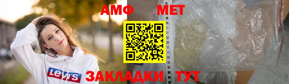 Первитин винт Карабулак