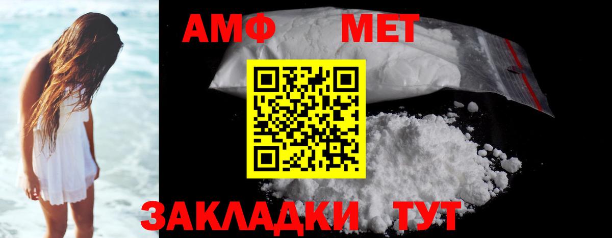Карабулак  МЕТАМФЕТАМИН Декстрометамфетамин 99.9%  Вход с VPN 